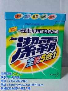 淘樂(lè)百貨 一站式進(jìn)口洗衣液批發(fā)專(zhuān)家