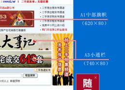 荊門房信網廣告業務報價全解析