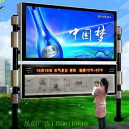 戶外廣告欄、信息欄、公告欄、閱報(bào)欄及廣告燈箱生產(chǎn)專家——宿遷市思創(chuàng)廣告制品廠